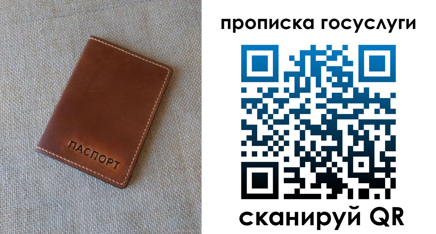 прописка для работы в Зверево