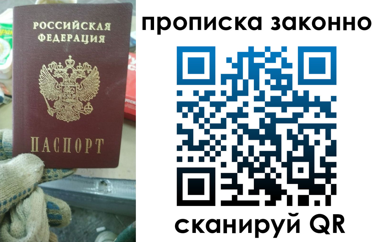 временная регистрация недорого в Зверево
