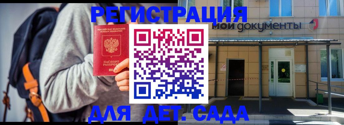 прописка для работы в Зверево