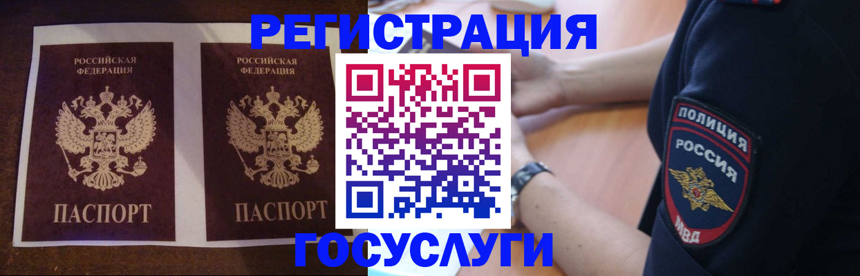 временная регистрация законно в Зверево