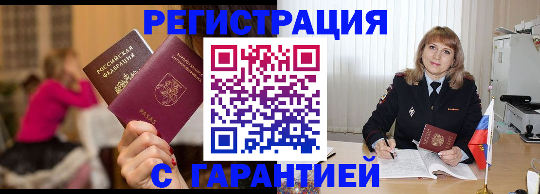 пропишу в квартире в Зверево