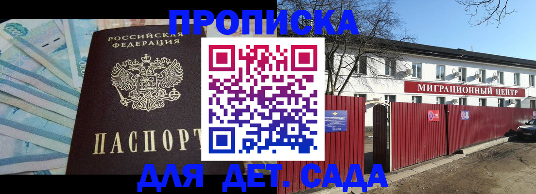 временная регистрация надежно в Зверево