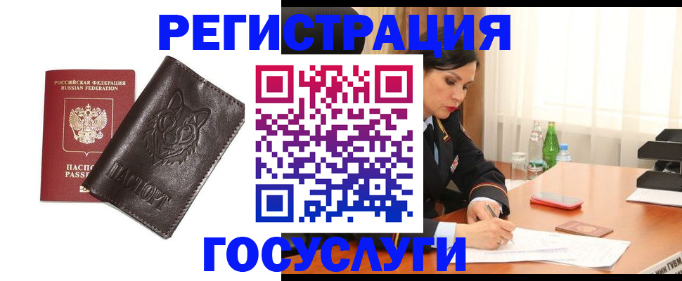 прописка гарантия в Зверево